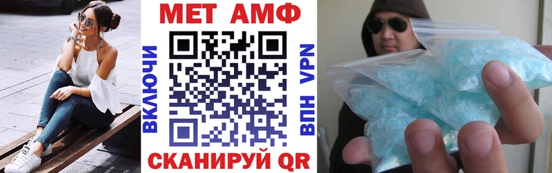 АМФ Розовый  как найти   Снежинск 