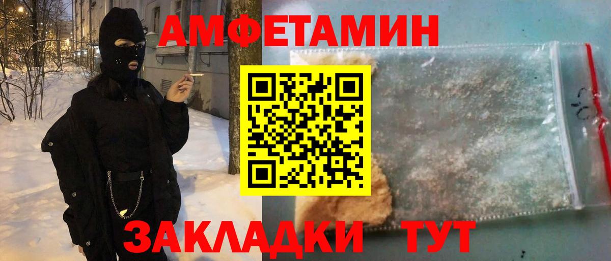 Снежинск  Amphetamine 98%  АМФЕТАМИН  Вход с VPN 