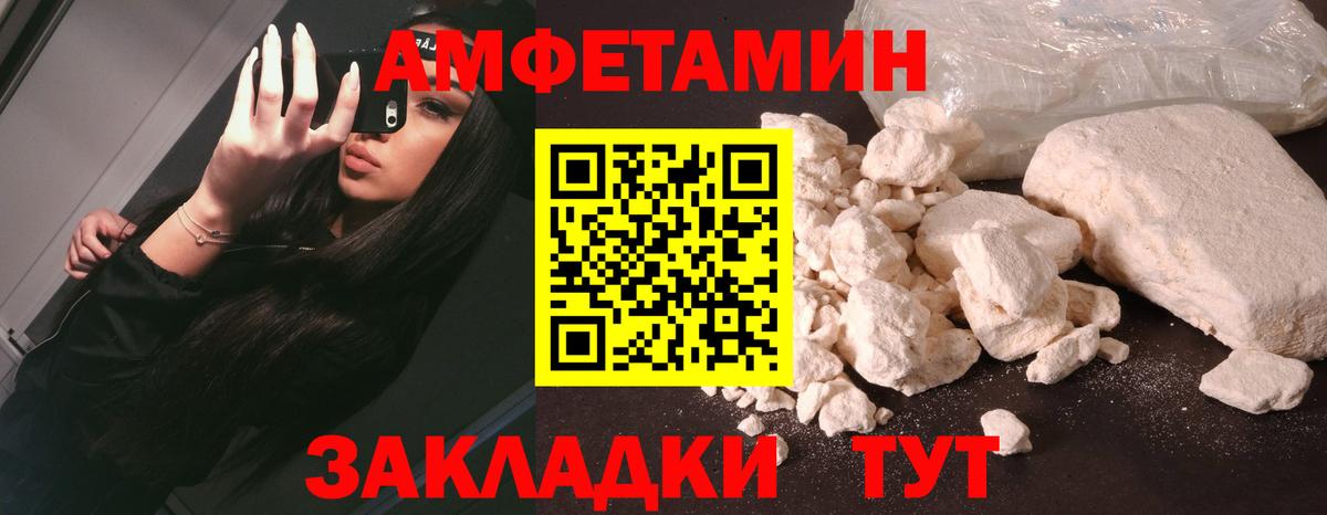 Амфетамин Розовый Снежинск