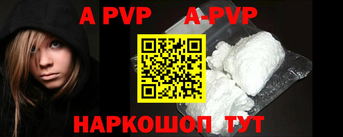 Снежинск  Альфа ПВП Соль  A PVP  Альфа ПВП мука  Вход с VPN 