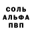 МЕТАМФЕТАМИН пудра PAVEL NEZMIROV
