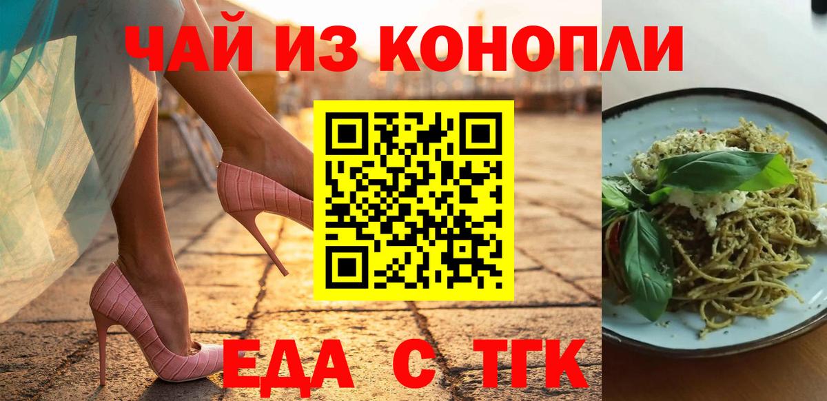 Меф МЯУ МЯУ   Cocaine  Вход с VPN  Снежинск  Гашиш  Марихуана  Каннабис 