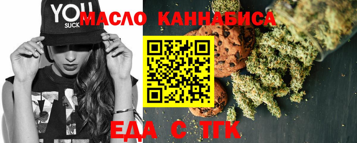 Печенье с ТГК конопля  Вход с VPN  Снежинск 