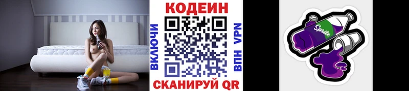 купить наркоту  Снежинск  Codein Purple Drank 