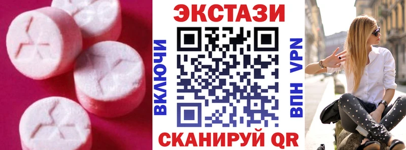 ЭКСТАЗИ круглые Снежинск