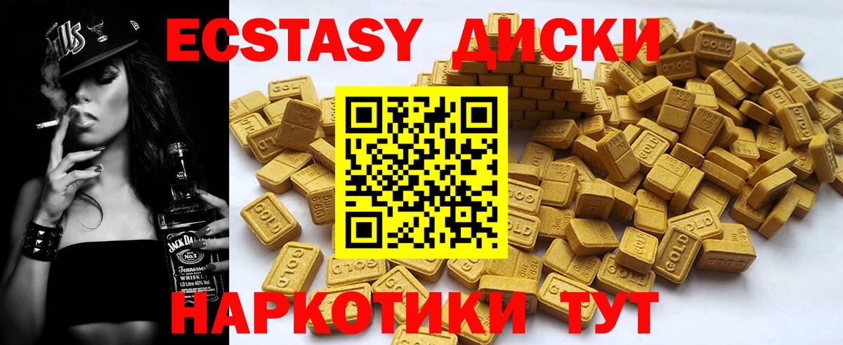 Ecstasy VHQ  ЭКСТАЗИ диски  это наркотические препараты  хочу наркоту  Вход с VPN  Снежинск 