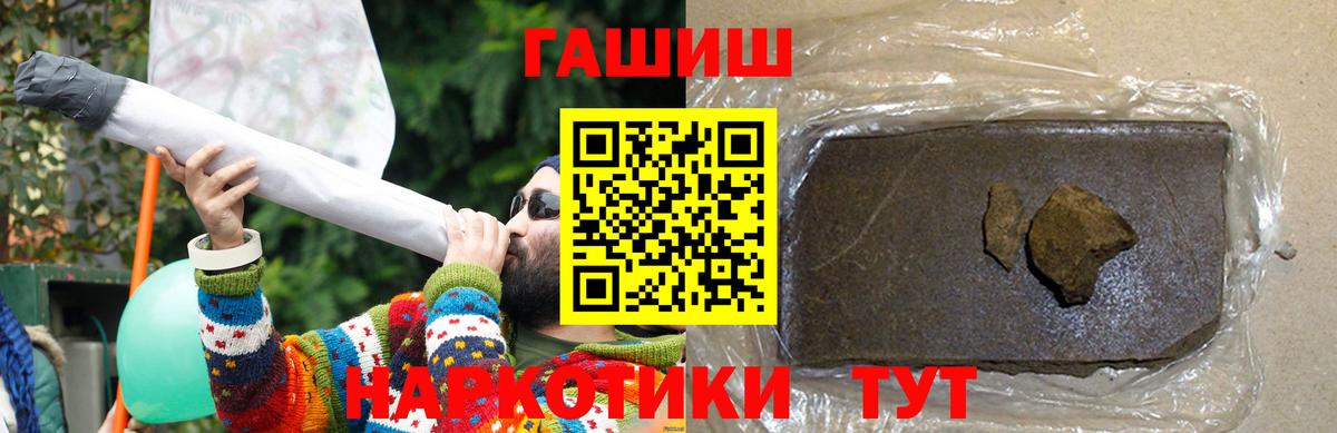 Снежинск  ГАШ гарик  Гашиш VHQ  Вход с VPN 