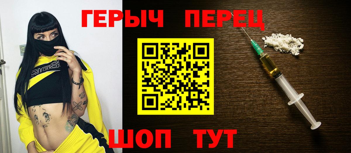 Героин Афган  Вход с VPN  ГЕРОИН  Снежинск 