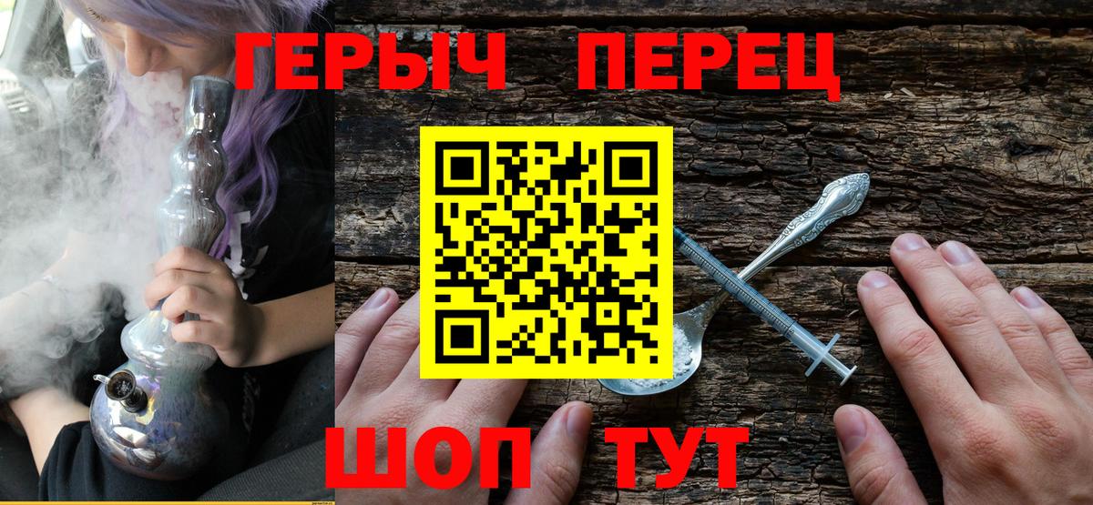 ГЕРОИН гречка Снежинск
