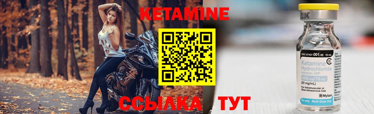 КЕТАМИН VHQ  Вход с VPN  Кетамин VHQ  Снежинск 