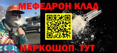 меф VHQ Майкоп