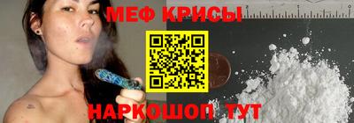меф VHQ Майкоп