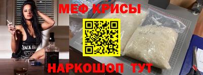 меф VHQ Майкоп