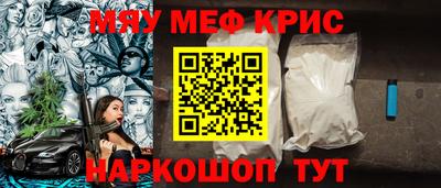 мефедрон VHQ Магадан
