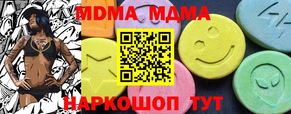 МДМА кристаллы  МДМА VHQ  MDMA  Вход с VPN  Снежинск 