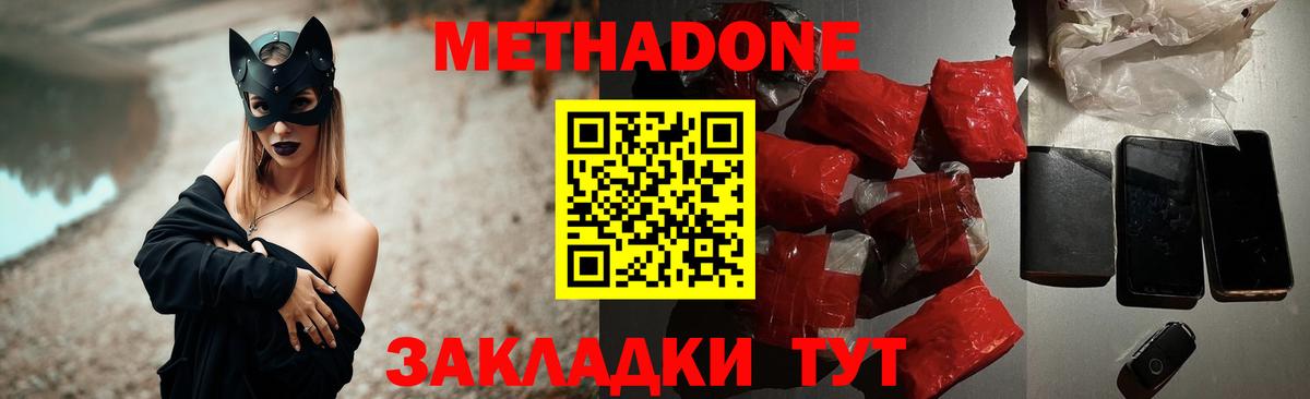 Метадон кристалл  Вход с VPN  Метадон VHQ  Снежинск 