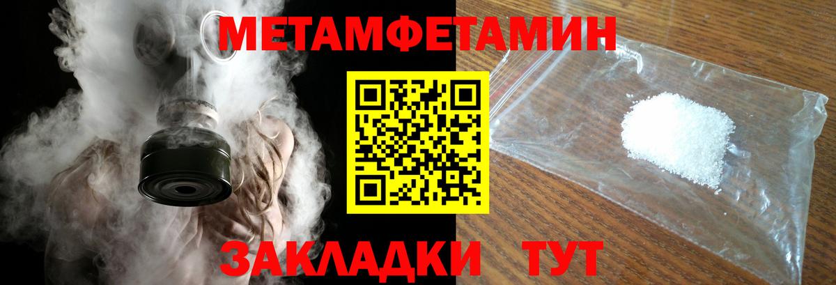 Метамфетамин пудра Снежинск