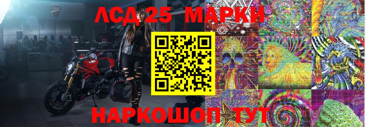 Снежинск  Марки N-bome 1,5мг  Вход с VPN 