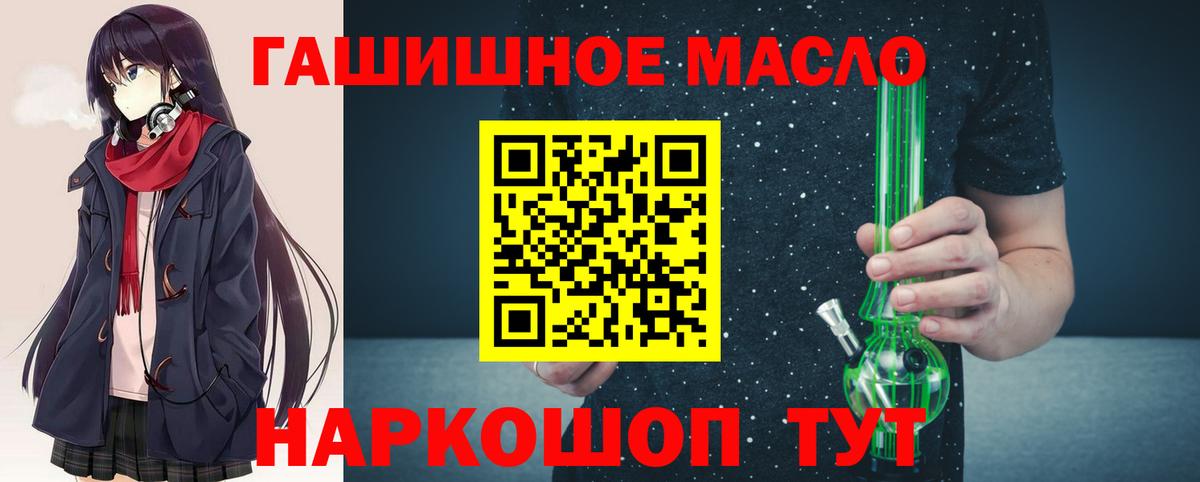 Дистиллят ТГК THC oil  ТГК концентрат  купить наркотик  Вход с VPN  Снежинск 