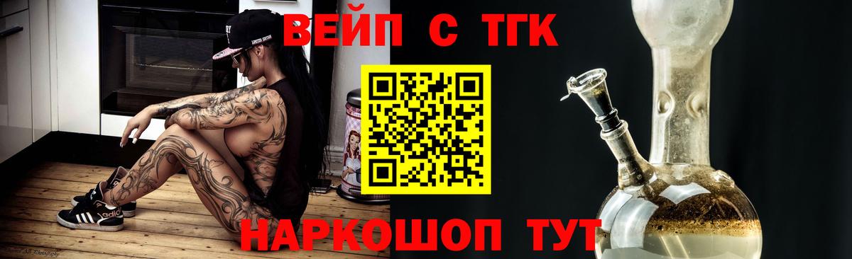 Дистиллят ТГК жижа Снежинск