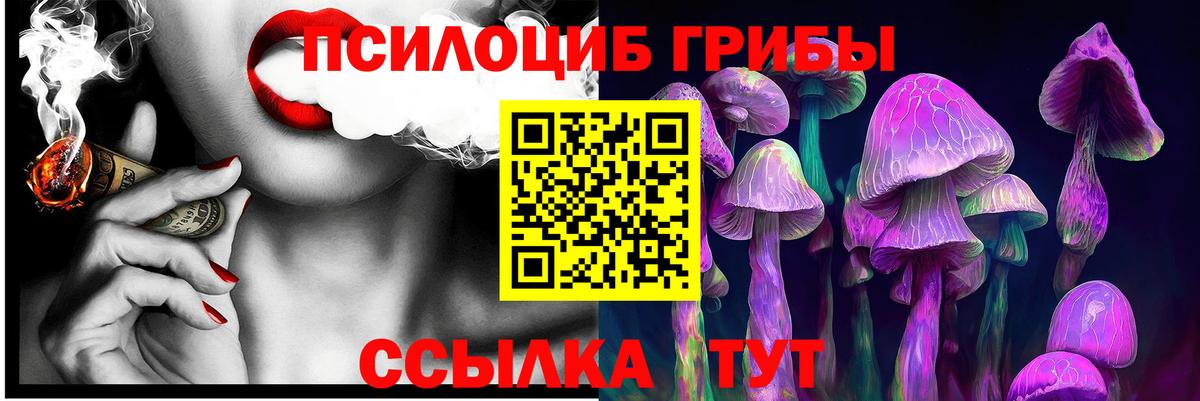 Галлюциногенные грибы ЛСД  Вход с VPN  Снежинск  Псилоцибиновые грибы ЛСД 